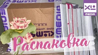 РАСПАКОВКА посылки с мангой от XL Media 📦 5