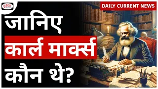 Karl Marx Birth Anniversary -  Daily Current News | Drishti IAS