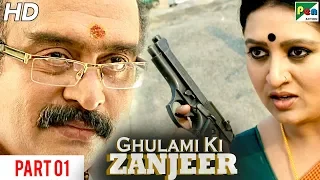 Ghulami Ki Zanjeer (2019) New Action Hindi Dubbed Movie | Part 01 | Prithviraj, Vandana Menon