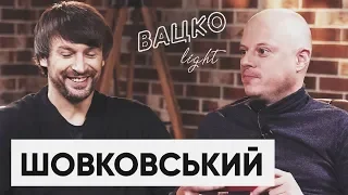 Шовковський — про Зеленського, пропозицію від Ахмєтова та бійку з Хачеріді