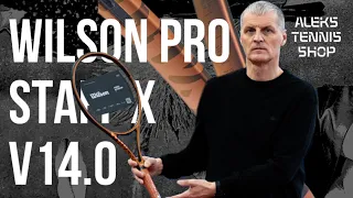 Теннисная ракетка Wilson Pro Staff X V14.0 адаптирована специально для любителей большого тенниса