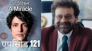 आ मिरेकल 121 (हिन्दी डुब्बड) - A Miracle (Hindi Dubbed)