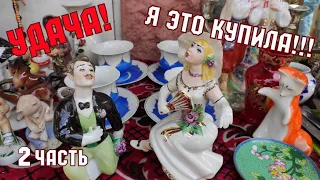 АНТИКВАРНЫЙ МАГАЗИН на МИНСКОЙ. УДАЧА! ПОКУПКИ. ПОДАРКИ. СОВЕТСКИЙ ФАРФОР. ЯНТАРЬ СССР.