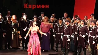 Опера Ж.Бизе "Кармен" (исполняется на французском языке).