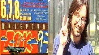 OVERGROUND TV 20, Питерский рок-фестиваль 97, день третий