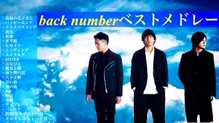 【作業用】back number超・ベストヒットメドレー【オルゴール】