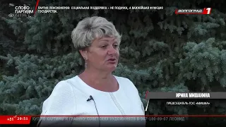 Новости Волгограда и Волгоградской области 29-07-2022