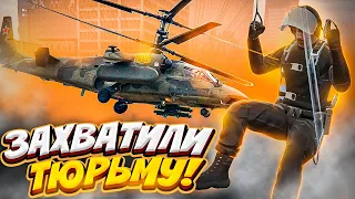 Конфликт! Нападение на тюрьму на GTA 5 RP! - тулево в ГТА 5 РП!