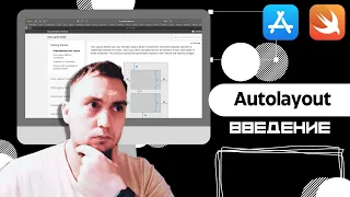 Введение в Autolayout - констрейнты программно + Interface Builder (iOS, Swift, Xcode)