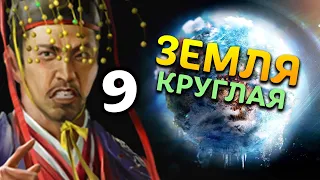 ЗЕМЛЯ КРУГЛАЯ За Императора (Небесный мандат) прохождение Total War Three Kingdoms - #9