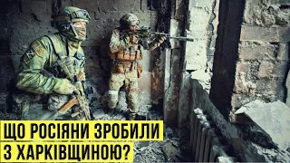 🔴 Звірства на Харківщині / Помста окупантам за ТЕЦ. День 201 🔴 БЕЗ ЦЕНЗУРИ наживо