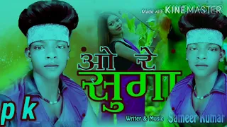 Kumi Kala  bhojpuri video 2020