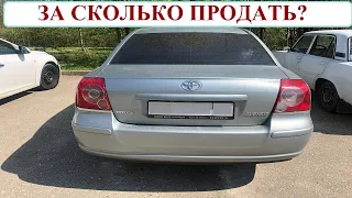 Ищу живой Toyota Avensis