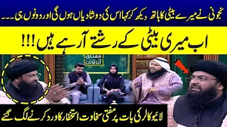 Najomi Nay Meri Beti Ka Hath Dekh Kar Kaha k? | Live Caller | Mufti Sakhawat | Mufti Online|SAMAA TV