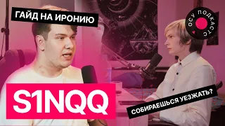 s1nqq — Нарезал друзей под бит? Мнение о Шуви | osu!интервью