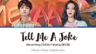 Silence Wang (汪苏泷) & THE9 Shaking (谢可寅)- Tell Me A Joke (说个笑话) Lyrics 歌词 [Chinese|Pinyin|English]