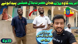 How habash People treat a Pakistani at town of Bilal habshi in Ethiopia | Africa travel vlog | Ep.11