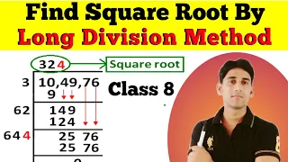 Square Root By Long Division Method  | Squares and square roots class 8th | Division Method
