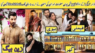 Mirza zain baig biography family wife sister cast NetWorth & facts