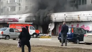 Пожар в Кемерове