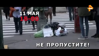 Территория заблуждений с Игорем Прокопенко - Выпуск 205 (05.05.2018)