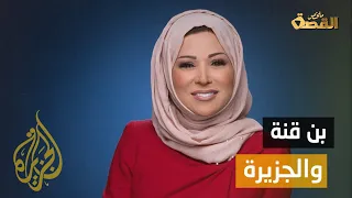 فاجأت الجميع!.. المذيعة خديجة بن قنه ترد علي أخبار حول طردها من الجزيرة القطرية بمثل جزائري