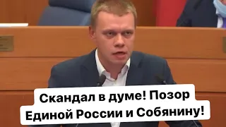 Скандал в Думе! Депутат Ступин в лицо власти: «Позор Единой России! Позор Собянину!»