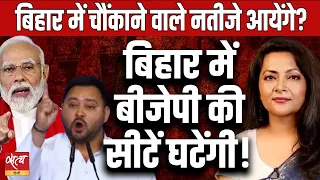 2024 Election- Bihar election- how tight is fight between Modi and Tejashwi? | INDIA ALLIANCE | BJP