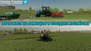 FS 22 I Убираем сорняк на полях и подкармливаем растение жытким удобрением! I