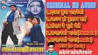 Nepali Old Movie Santanko Maya||Rajesh Hamal||Puja Chand||Sarita Lamichhane