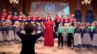 #2 ДШИ "ГАММА" 60 ЛЕТ |СВОДНЫЙ ХОР ХОРОВОГО ОТДЕЛЕНИЯ И СОЛИСТКА ОЛЬГА КУДРЯВЦЕВА