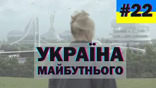 Майбутнє України, меми війни, краще з тіктоку