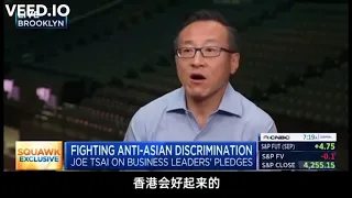 Joe Tsai refuses to answer questions about his stance on human rights in China.