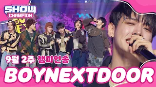 [쇼챔 1위] 9월 2주 챔피언송 ＜BOYNEXTDOOR - 뭣 같아＞ 앵콜 Full ver. l Show Champion l EP.491 l 230913