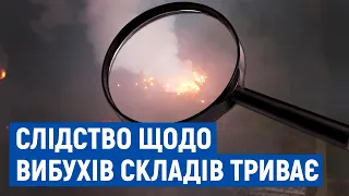 Вибухи біля Ічні три роки тому: які версії розглядає слідство