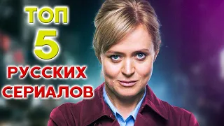 Подборка Отличных Российских сериалов последних лет