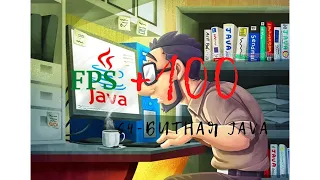 Как скачать | Установить Java 8 64bit на Windows XP/7/8/10 | избежать ошибки | Переустановить java