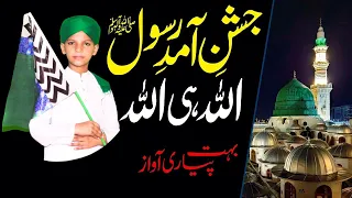 New Rabi Ul Awal Title Naat 2023 | Bibi Amna K Phool | Milad Special Kallam | Muhammad Faizan Attari