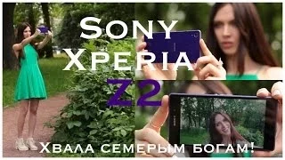 Sony Xperia Z2: обзор ДОЛГОжданного флагмана!