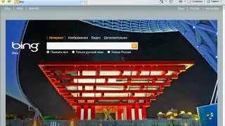 Общий обзор поисковой системы «Bing» (1/3)