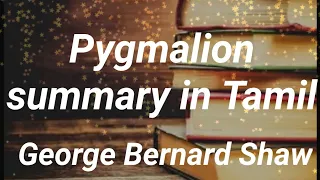 || Pygmalion summary in tamil ||  George Bernard Shaw ||