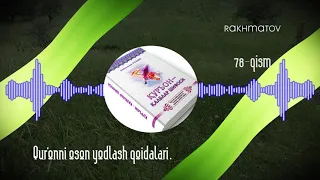 78 qism Qur'onni oson yodlash qoidalari