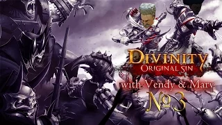 Divinity: Original Sin с Венди и Марвом - Часть 3