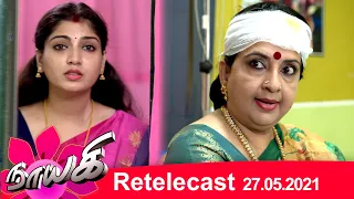 Naayagi | Retelecast | 27/05/2021 | Vijayalakshmi & Dhilip Rayan