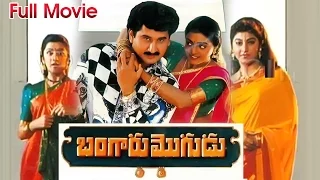 Bangaru Mogudu Full Length Telugu Movie || Suman, Malasri, Bhanupriya || Ganesh Videos  DVD Rip..