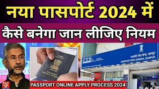 नया पासपोर्ट 2024 में कैसे बनेगा | Passport Process 2024 | Documents, Time, Rules | Pardesi Flight |