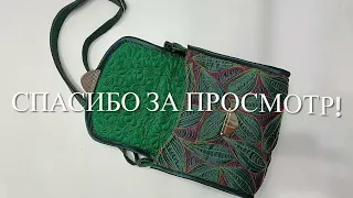 Новая сумочка с оригинальной стежкой. СХС.New handbag with original stitching. artistic stitch