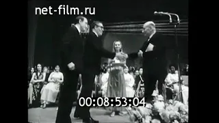 1969г. Москва. 6-й Международный кинофестиваль. закрытие