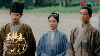 桃夭卷钱财跑，却被少春抓个正着！ |【玉楼春 Song of Youth】| 白鹿/金晨/王一哲/辣目洋子/周陆啦/郑湫泓/赫雷 | 古装爱情片 | 优酷 YOUKU