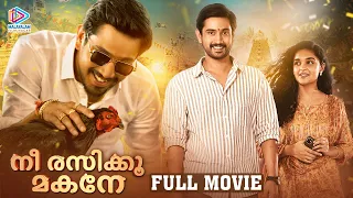 Nee Rasiku Makane Full Movie | Raj Tarun | Kasish Khan | Anubhavinchu Raja Malayalam Dubbed Movie